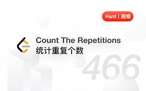466. 统计重复个数 Count The Repetitions 【LeetCode 力扣官方题解】