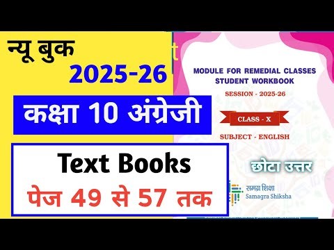 निदानात्मक मॉड्यूल कक्षा 10 अंग्रेजी पेज 49 से 57 | Remedial module class 10 English page 49 to 57