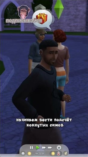 Сделала серийного убивицу ч.2 в #симс4 #sims4 #thesims4 #sims4mods #sims4cc