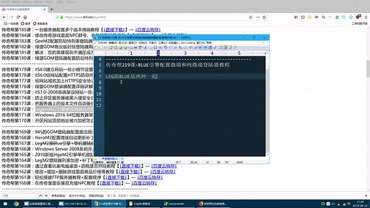 BLUE合击引擎配置微端和纯微端登陆器教程