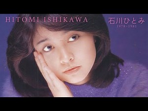 石川ひとみ - An Introduction to Hitomi Ishikawa, Volume 1 (1978 ~ 1981)