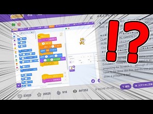 【もはや意味不明..】スクラッチでスクラッチを作った作品が凄すぎる