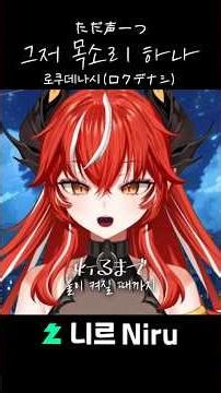 One Voice(ただ声一つ) cover