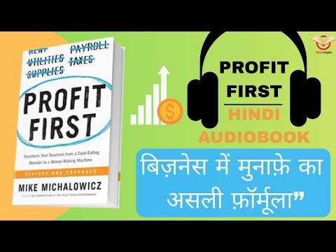 Profit First Audiobook (Hindi) I बिज़नेस में मुनाफ़े का असली फ़ॉर्मूला” I Profit First Book Summary