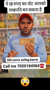 4.5K views · 88 reactions | Ok cancel karne ke liye sampark Karen | old coin company buyer | Facebook