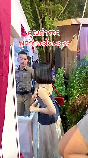 คุณตำรวจ พูดว่าอะไรนะคะ🤣 #ตำรวจน้อยตกน้ำ #มรดกโลกอยุธยา #อยุธยา #ยอยศยิ่งฟ้าอยุธยามรดกโลก