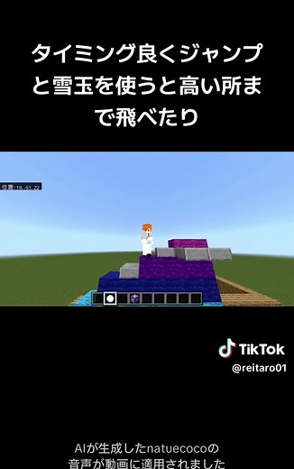 面白いマイクラ統合版コマンドの遊び方