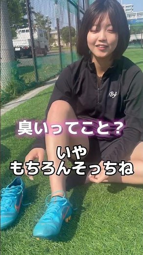 Checking the smell of soccer cleats from women's soccer players #soccergirls #commonsense #soccer