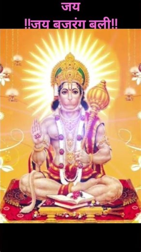 #hanumanji #hanuman #hanumanchalisa #india #song