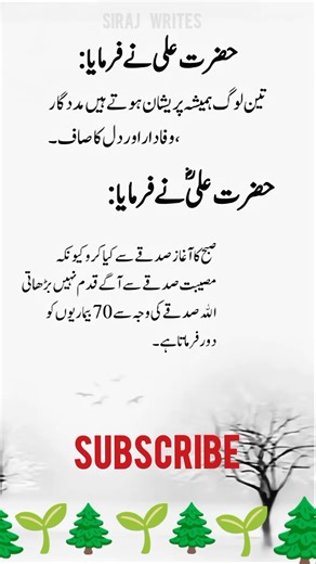 حضرت علی رضی اللہ تعالیٰ عنہ نے فرمایا ،،،#سبحان_الله #الحمدلله #اللہ_اکبر #محمد #ﷺ