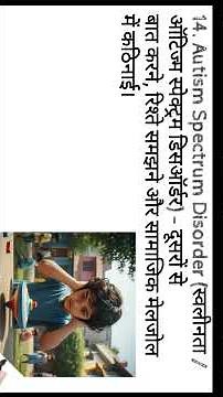 RPWD Act 2016 all 21 disabilities in detail