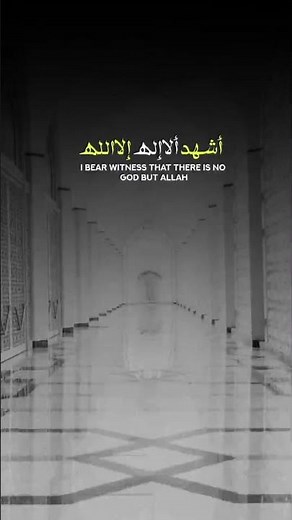 Islam: What is the Shahada and How to Say It?