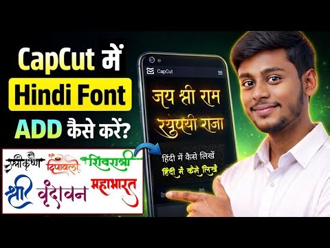 CapCut App Me Hindi Fonts Kaise Add Kare | New Method 2026 | How To Download & Add Hindi Fonts