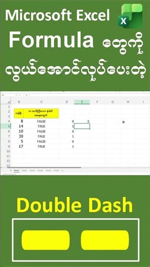 Using Double Dash in Microsoft Excel Myanmar