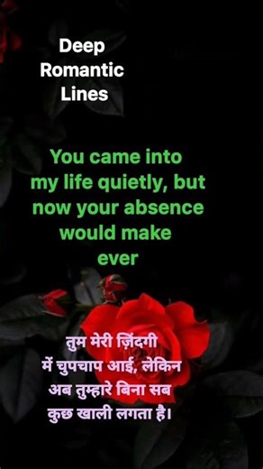 Deep Romantic Lines in English #competition_mood #lovestatus #deeplines #deep_love#romanticwishes