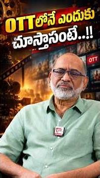 OTT లోనే ఎందుకు చూస్తానంటే..!! #TeluguOne #AkkineniVenkatInterview #ANR #Nagarjuna #trendingshorts