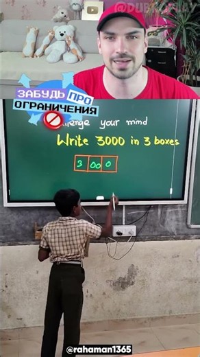 Как записать число 3000 в три клеточки🔲🔲🔲? #shorts