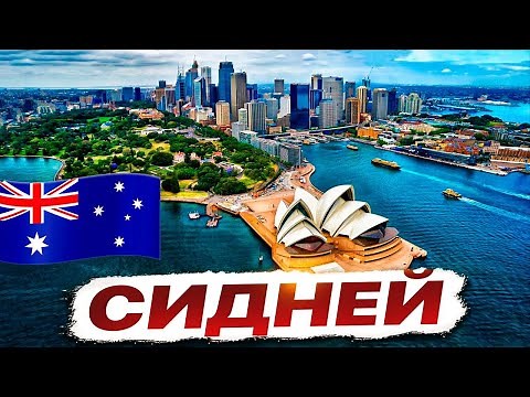 Sydney 2025 🇦🇺 Traveling Around Australia