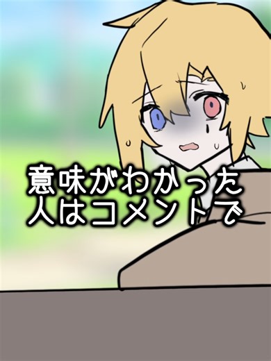 意味が分かると怖い話のアニメ