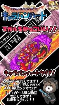 Dragon Quest Monsters Caravan Heart Magalgi is cool! #shorts #Dragon Quest Monsters #Dragon Quest...