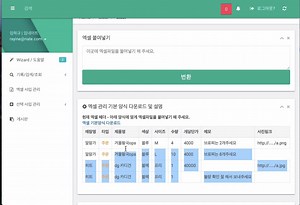 how to use Excel-Order