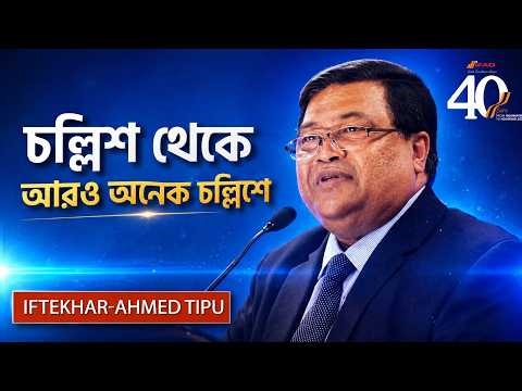 IFAD 40 Years Theme Song | Saurov Adhiraz | GM John |