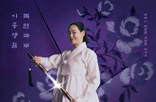 Knight Flower K-drama Episode 4 Preview: Release Date, Time & Where To Watch