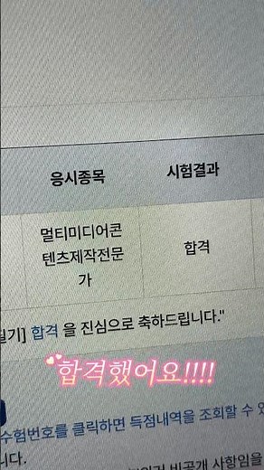 멀티미디어콘텐츠제작전문가 필기 합격 꿀팁