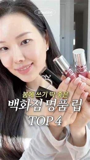 No more spring lip worries💄 Top 4 Department Store Luxury Lipsticks