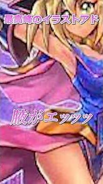 知らないとマズい！高額なブラックマジシャンガールを紹介 #遊戯王 #bmg #トレカ #yugioh #レアカード #shorts #武藤遊戯 #オーバーフレーム #高騰カード #short