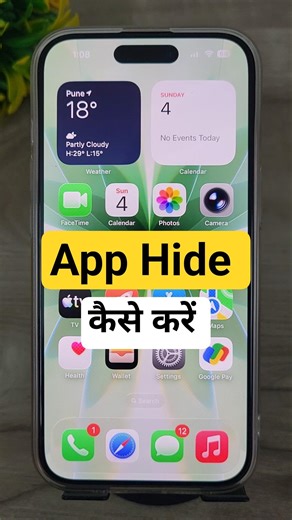 iphone me app hide kaise kare | iphone app hide setting #iphone
