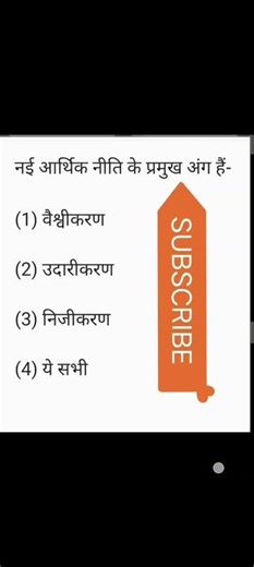 COMMERCE MCQ SERIES #commercespotlight #businessdegree#generalknowledge #businesseducation #staticgk