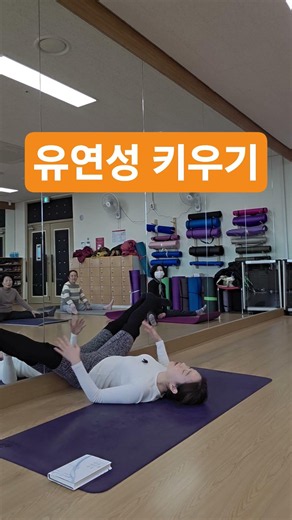 ​힘 빼고 3분이면 충분해! 굳은 몸을 깨우는 벽 스트레칭​#벽스트레칭 #다리찢기 #유연성기르기 #홈트레이닝 #스트레칭루틴 #체형교정 #골반스트레칭 #유연성운동 #3분스트레칭
