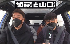 加藤浩次「全く恋愛と関係ないってことだよね」山口一郎「もう親戚でいいです」 | radiko news(ラジコニュース)