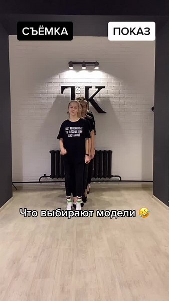 Что выбирают модели 🤣 #tkmodelsschool #tkmodelsagency #tk #рек #модельнаяшкола #модельноеагенство #дети #красота