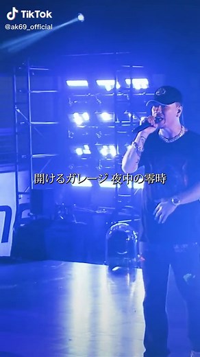 AK-69の鈴鹿サーキット超配信ライブ - START IT AGAIN