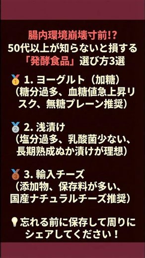 腸内環境崩壊寸前!? 50代以上が知らないと損する「発酵食品」選び方3選