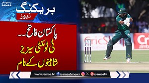 1M views · 10K reactions | Pakistan defeat Zimbabwe to win T20 series | SAMAA TV #samaatv #T20series #PakistanvsZimbabwe #pcb #news | Samaa TV | Facebook