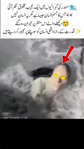 :Mysterious Human-Like Creature Found in the Deep Sea 😲🌊 #Shorts #OceanMystery #DeepSea