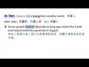 alien: å¤æäºº, å¤åäºº, å¤åç | é¾é¨°Book1 Lesson2 (å«èª²æçè¬è§£) | åä¸æè²å¹³å°