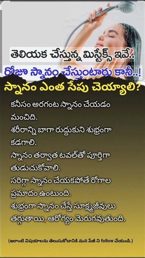 Taking a proper bath is not just about freshness—it plays a key role in maintaining overall health