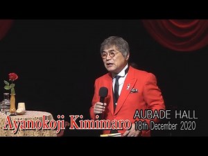 Ayanokoji KimimaroBurst Out laughing Super Live in AUBADE HALL （J-LODlive）