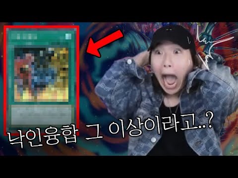 이 카드가 유희왕 역대 최흉최강의 융합카드입니다.