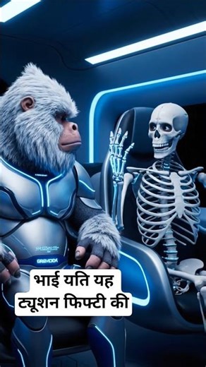 Yetiaur Skeleton ka Futuristic Safar🚀#FutureTrain#YetiIn2050#shorts#ytshorts ‪@Teamirshadhussain‬