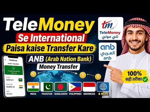 TeleMoney Se International Money Transfer Kaise Kare Anb arab national bank
