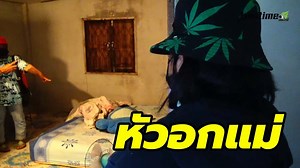 3.4M views · 75K reactions | แม่สุดช้ำ ขณะติดคุก ลูกสาววัย 14...