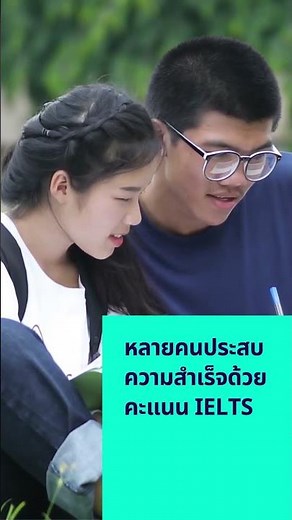 FREE 25-min IELTS mock test