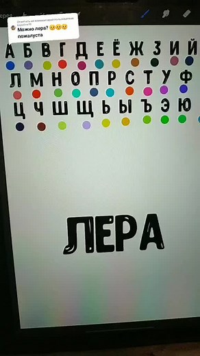 Exploring Colorful Patterns with Digital Dots and Letters