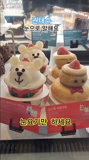 #눈요기 감#눈으로 만해요 권태수#권태수 눈으로# 그시절 그노래#벌써 크리스마스축제