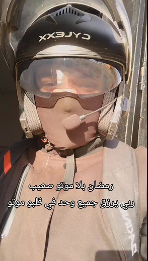 #ramadan #motorcycle #0cc #عشاق_درجات_نارية_بانو_هنا🥀 #autoroute #algeria #rk200 #biker #oran #benelli #mostaganem #شعب_الصيني_ماله_حل😂😂 #درجات_نارية #200cc